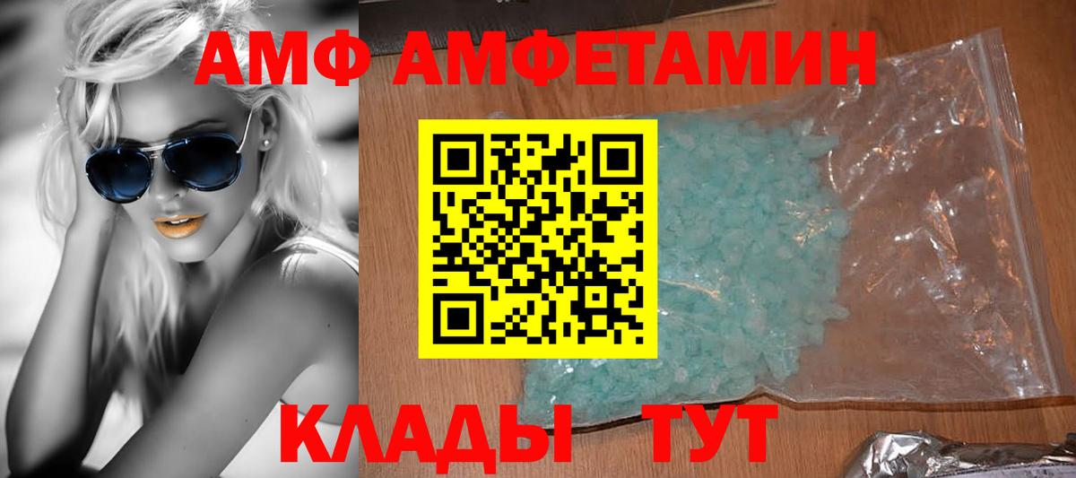 Котовск  АМФЕТАМИН  Вход с VPN  Amphetamine 97% 