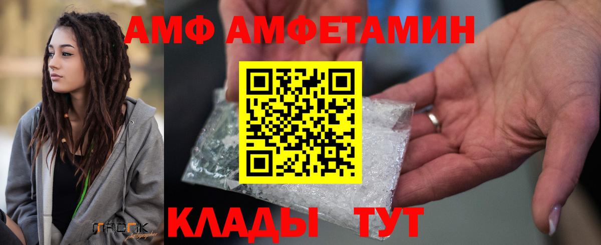 Amphetamine 98%  Амфетамин  Котовск 