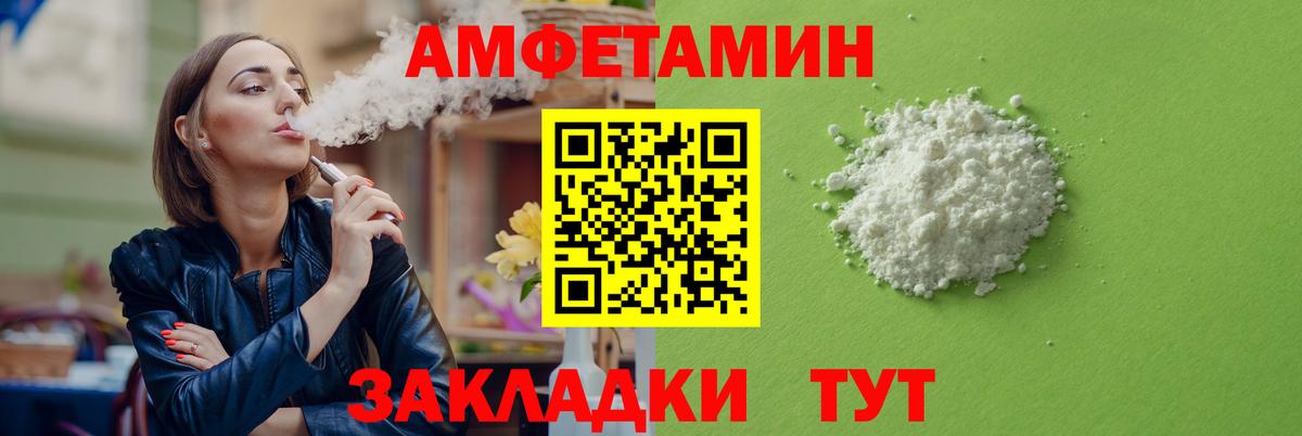 Амфетамин 98% Котовск