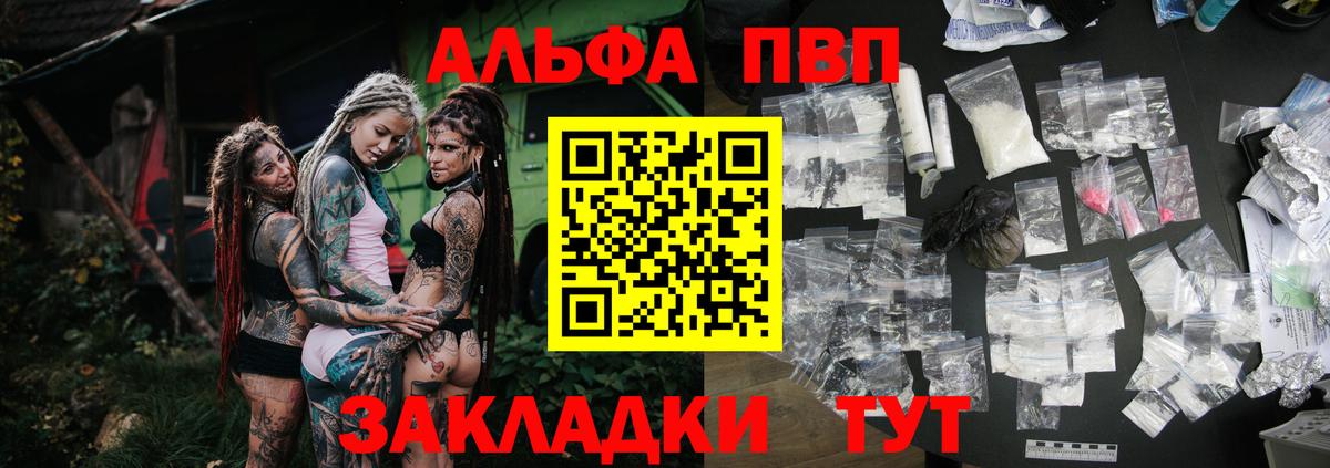 A-PVP крисы CK  APVP крисы CK  Котовск  APVP VHQ 