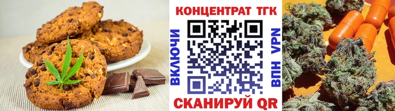 Еда ТГК марихуана  Котовск 