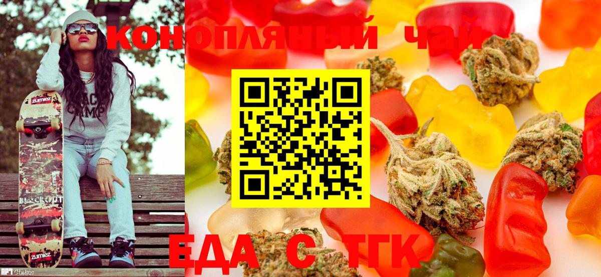 Canna-Cookies марихуана Котовск