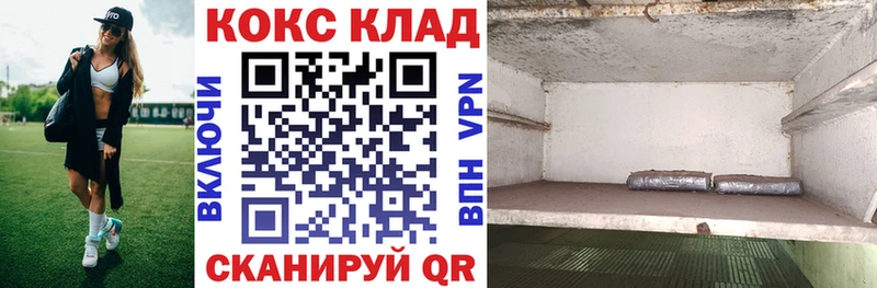 Кокаин 97%  Котовск 