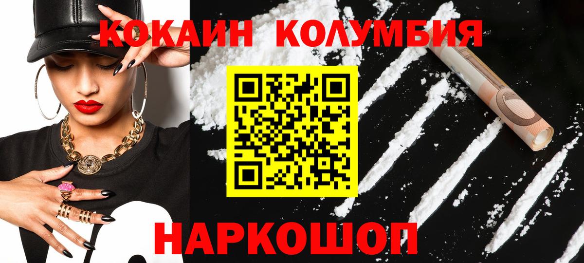 Кокаин 97%  Вход с VPN  Cocaine Fish Scale  Котовск 