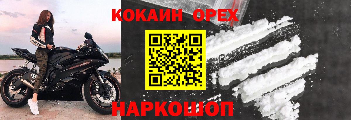 CBD масло  A-PVP  Меф  ЛЁД  Котовск  Вход с VPN  Codein  Cocaine  Конопля  ГАШИШ 
