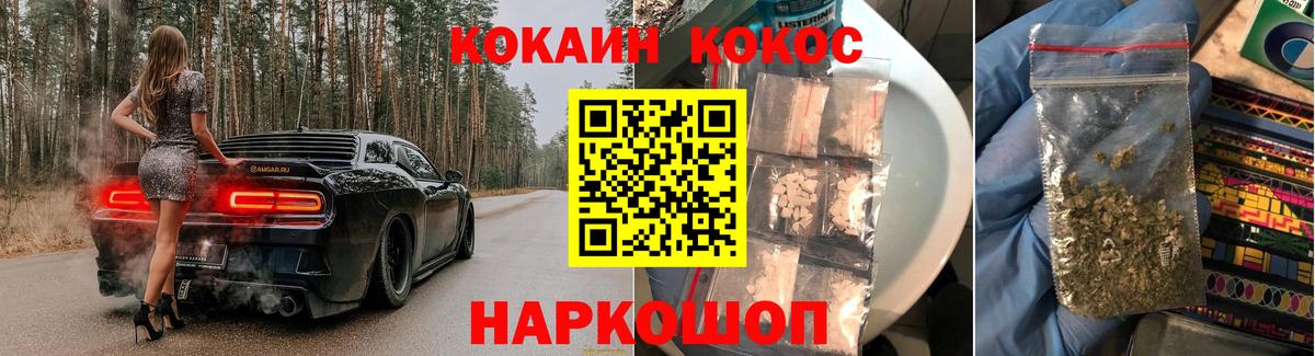 Cocaine Columbia  COCAIN  Котовск 