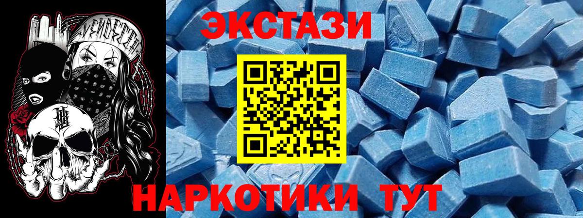 Ecstasy 280мг Котовск