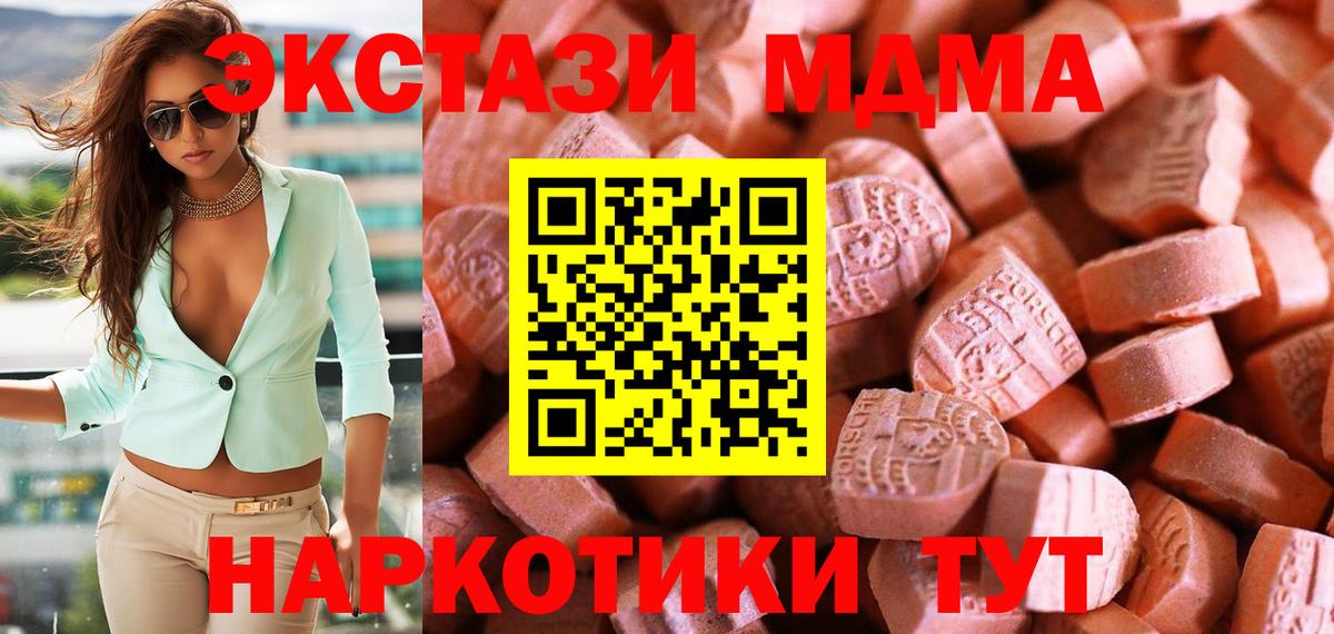 наркота  Экстази  Котовск  ЭКСТАЗИ XTC 