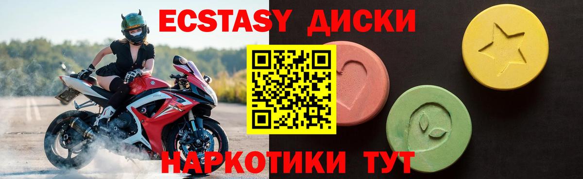 Котовск  ЭКСТАЗИ 300 mg  Ecstasy Philipp Plein  Вход с VPN 