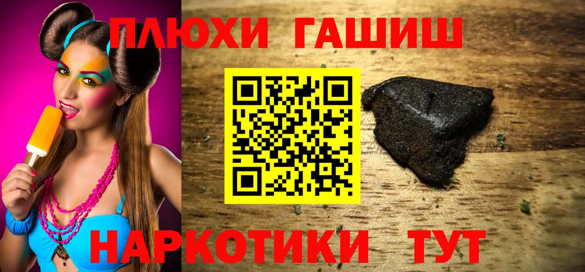 Котовск  ГАШИШ  Вход с VPN  Гашиш 40% ТГК  ГАШ Ice-O-Lator 