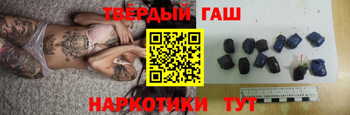 ГАШ 40% ТГК Котовск