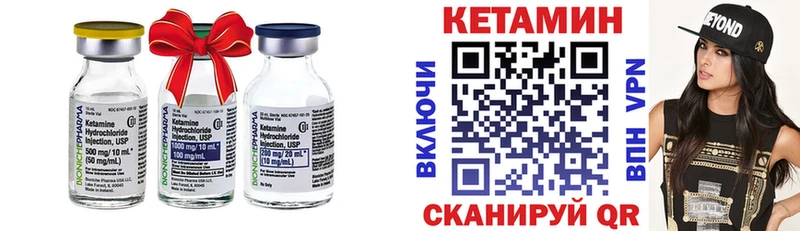 КЕТАМИН VHQ  Котовск 