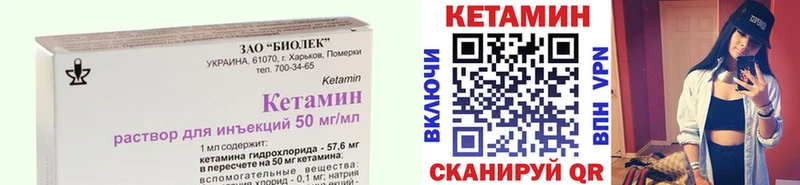 Кетамин ketamine Котовск