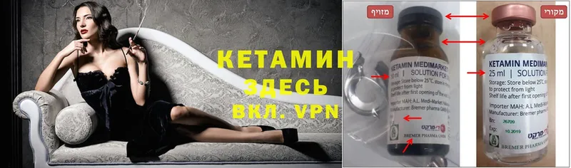 Кетамин VHQ  Котовск 