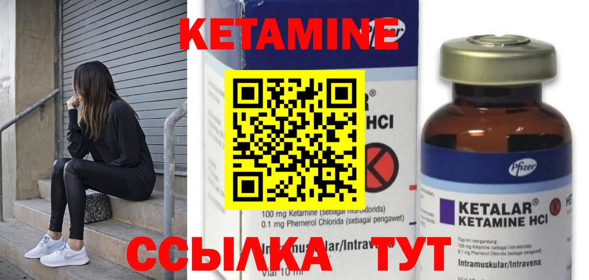 КЕТАМИН VHQ  Котовск 