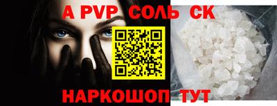 круглые Бийск