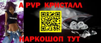 ALPHA PVP Ликино-Дулёво