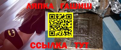 гашишное масло Гусев