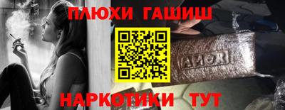 гашишное масло Гусев