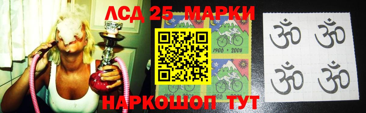 Лсд 25 экстази кислота Котовск