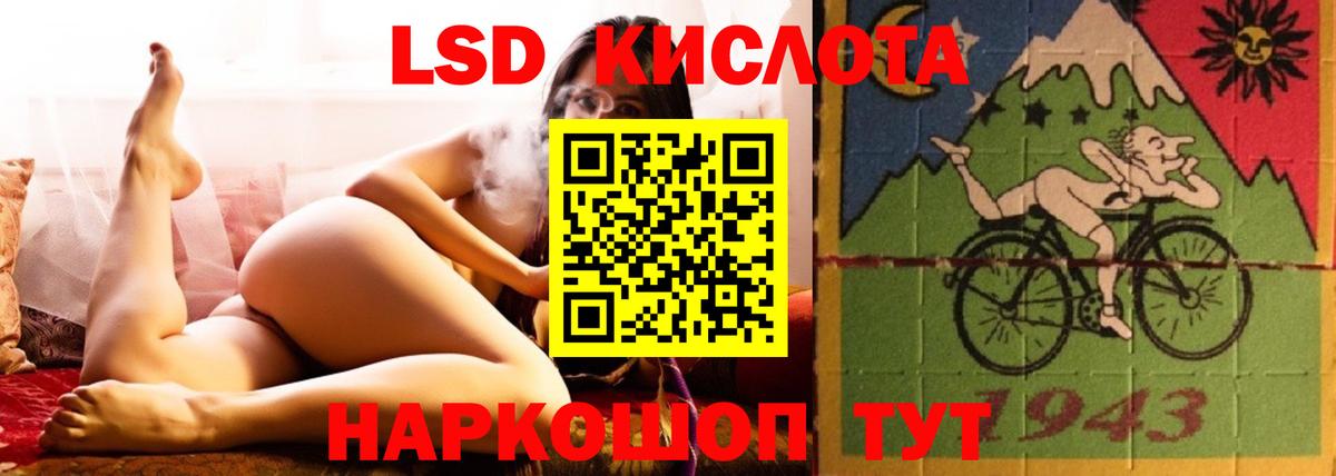 Лсд 25 экстази кислота  Котовск  ЛСД экстази кислота 