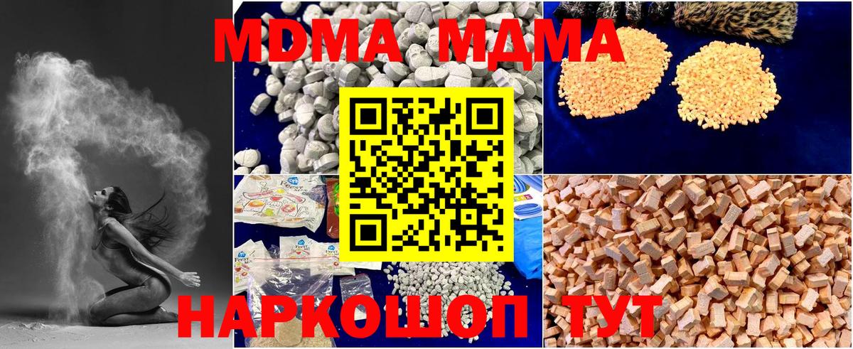 MDMA VHQ  MDMA crystal  Котовск  Вход с VPN 