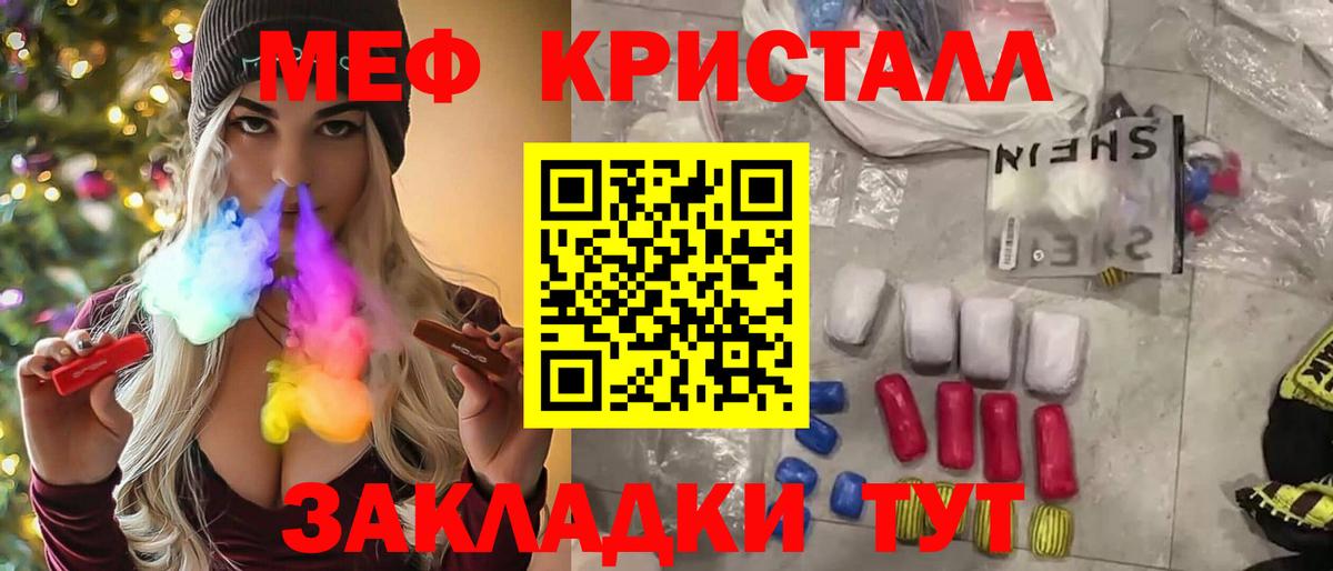 Котовск  МЯУ-МЯУ  Мефедрон  Вход с VPN  МЕФ 4 MMC 