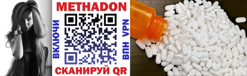 магазин Котовск Метадон methadone