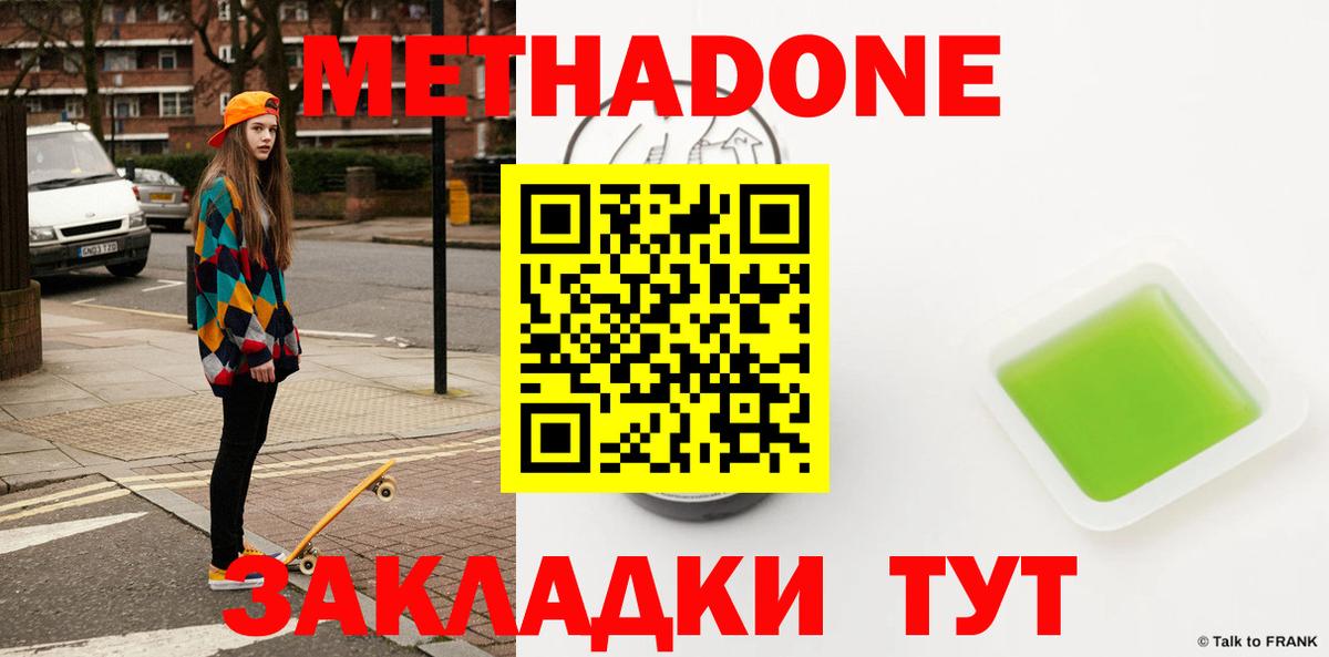 OMG маркетплейс  МЕТАДОН methadone  Вход с VPN  Котовск 