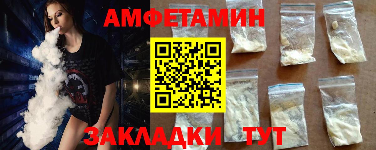 Котовск  Первитин мет  Вход с VPN  Первитин мет 