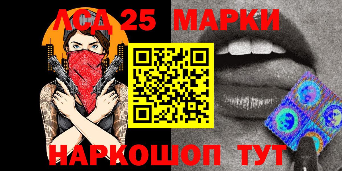 Марки NBOMe 1,8мг  Котовск 