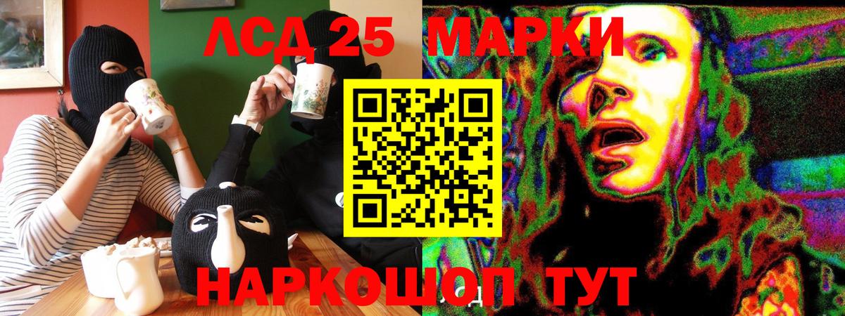 Наркотические марки 1500мкг  Наркотические марки 1500мкг  Котовск  Вход с VPN 