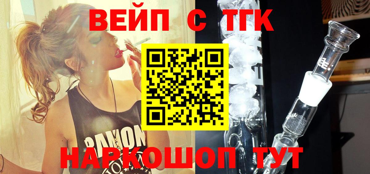 ТГК Wax  Котовск  ТГК THC oil 