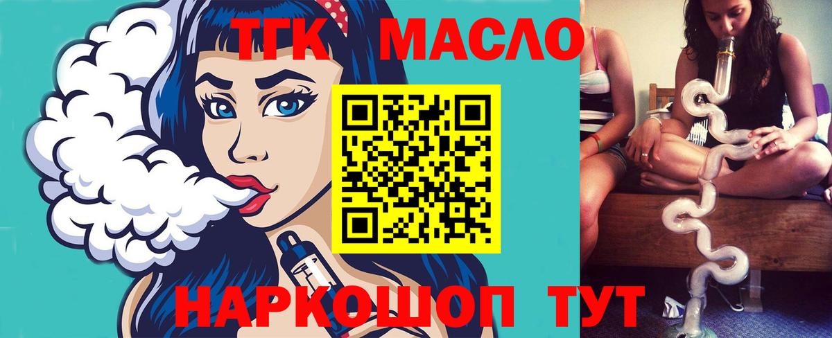 ТГК Wax Котовск