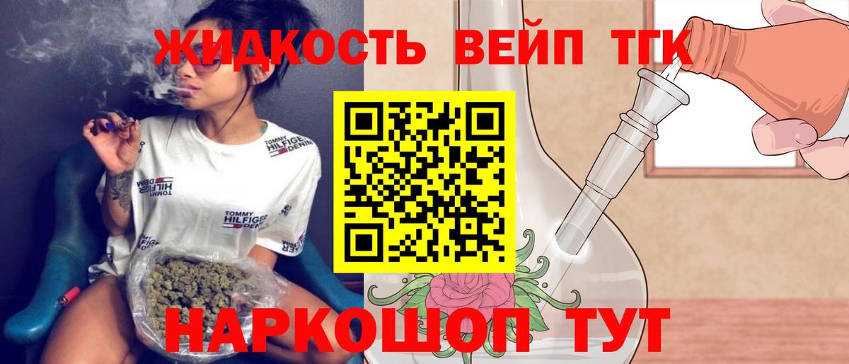 ТГК THC oil  Вход с VPN  Котовск  ТГК THC oil 