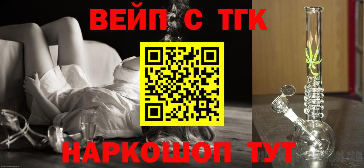 Дистиллят ТГК Wax Котовск